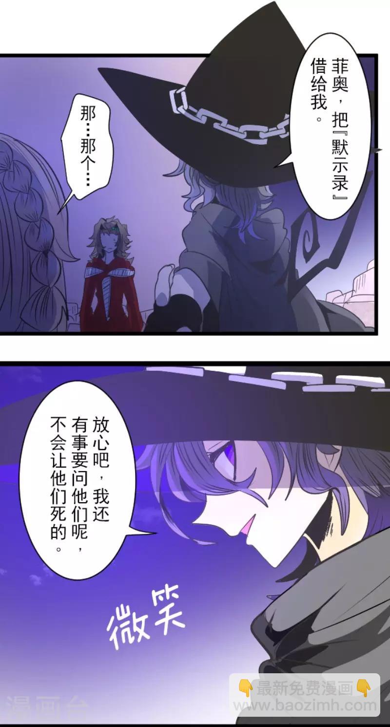 第75话 立场颠倒-第76话