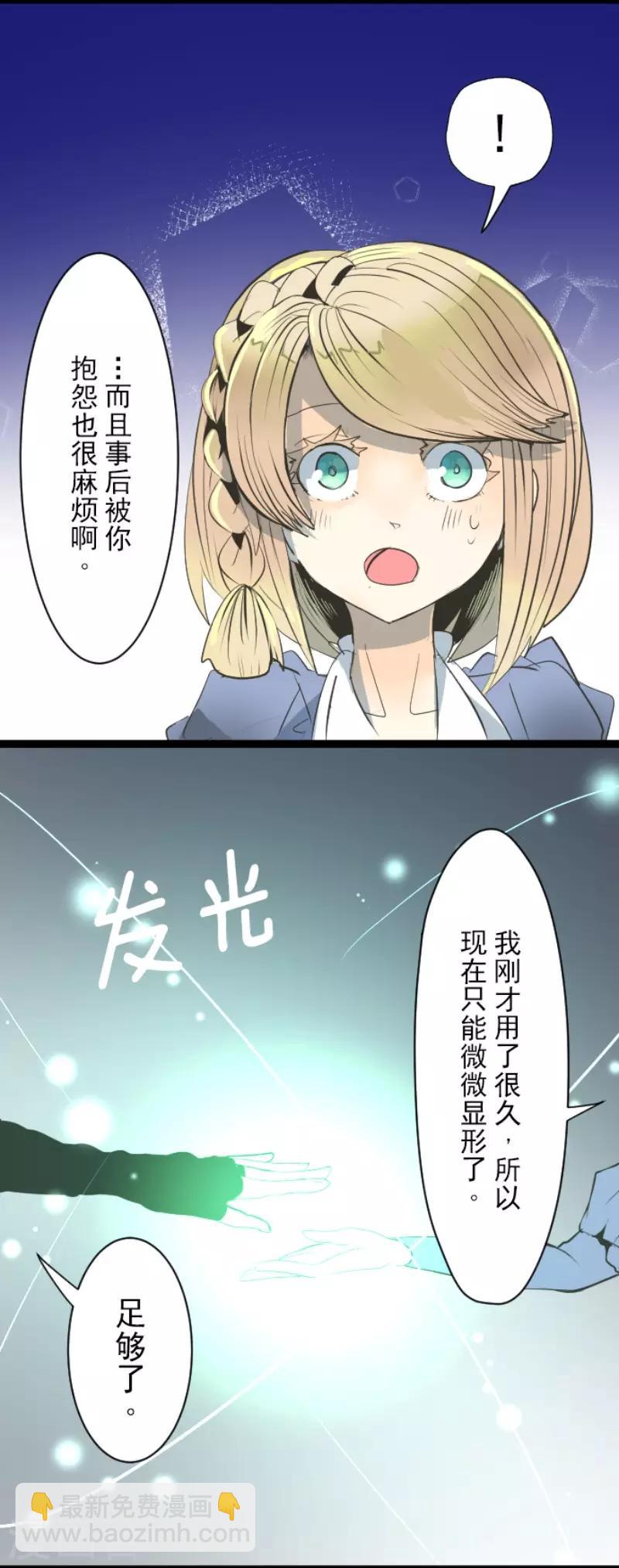 第75话 立场颠倒-第76话