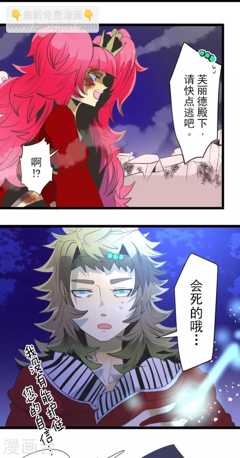 第75话 立场颠倒-第76话