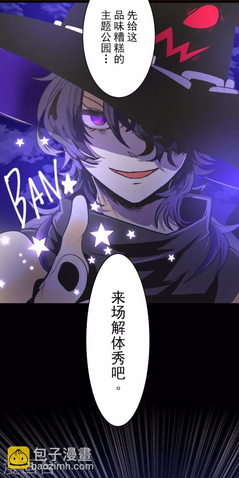 第75话 立场颠倒-第76话