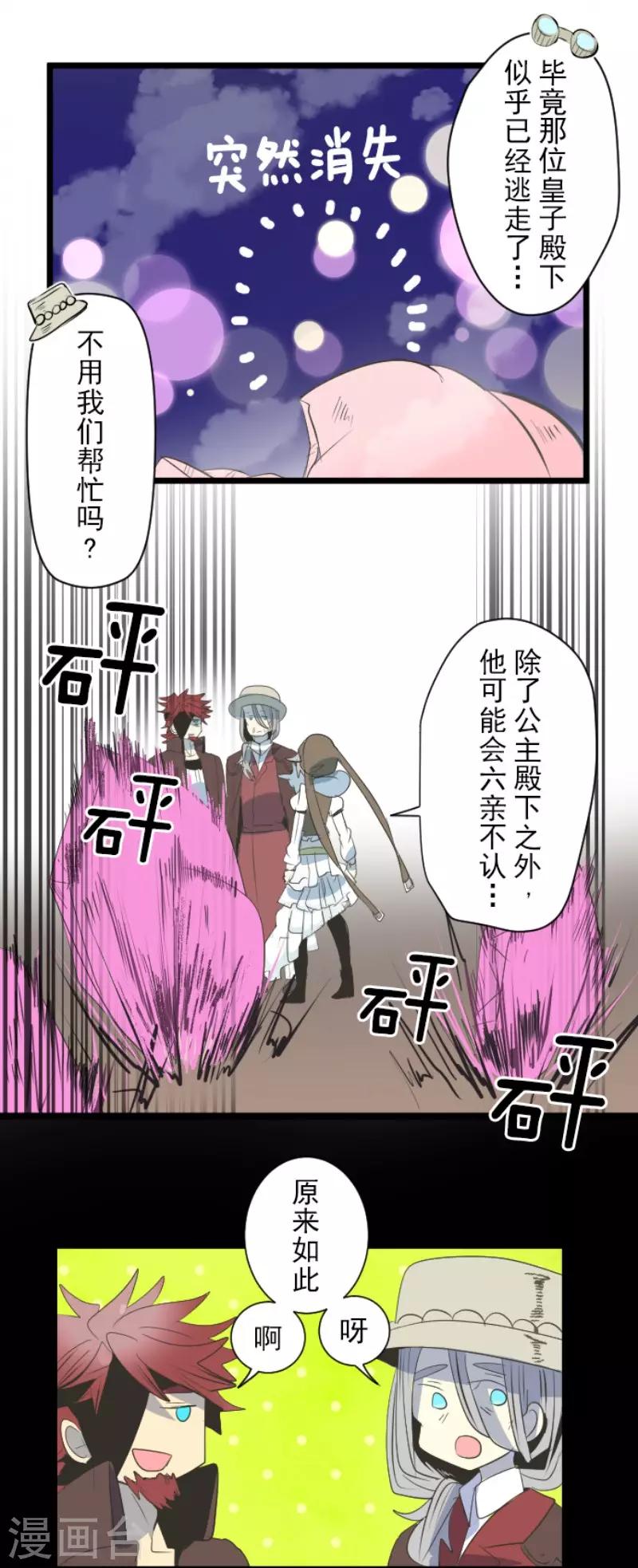 第75话 立场颠倒-第76话