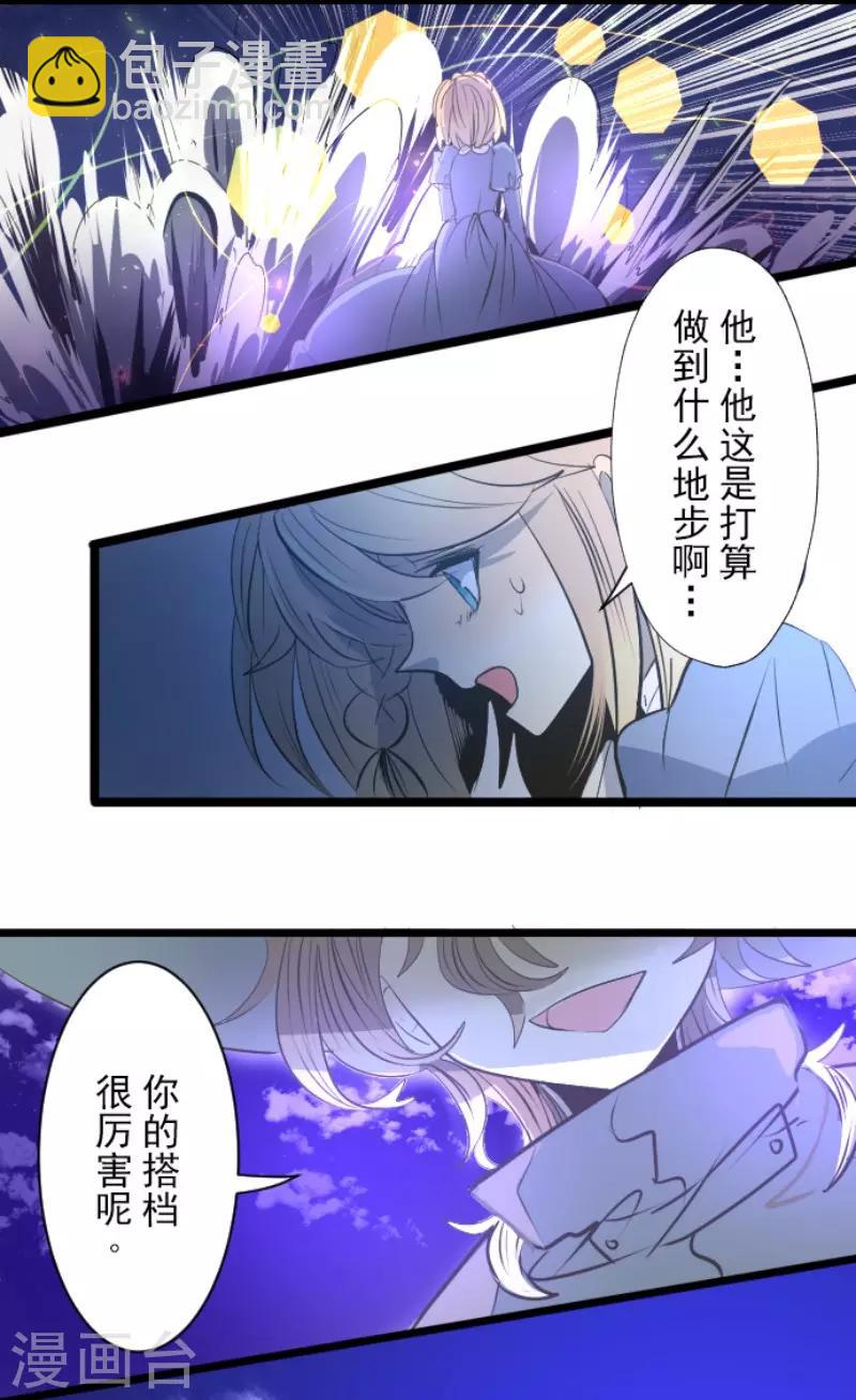 第75话 立场颠倒-第76话
