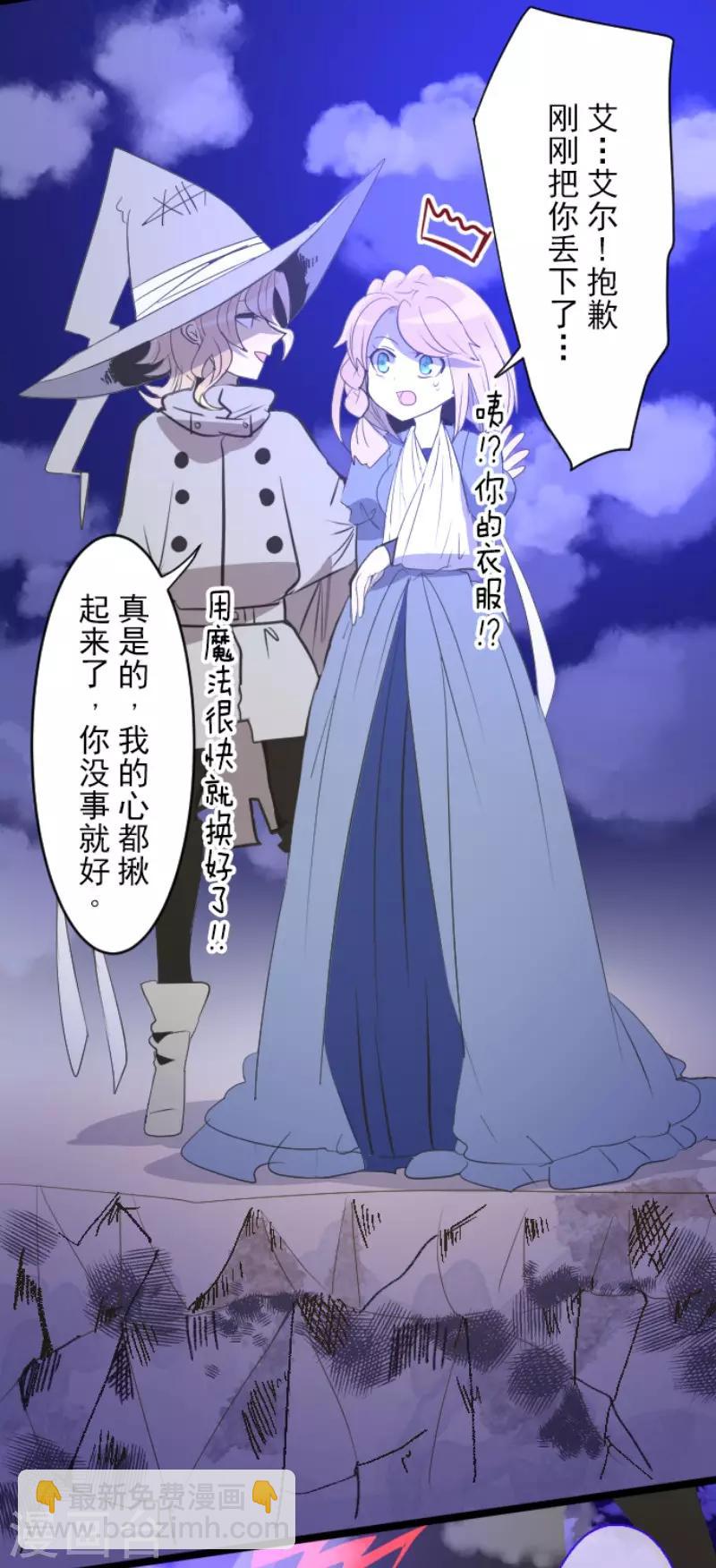 第75话 立场颠倒-第76话