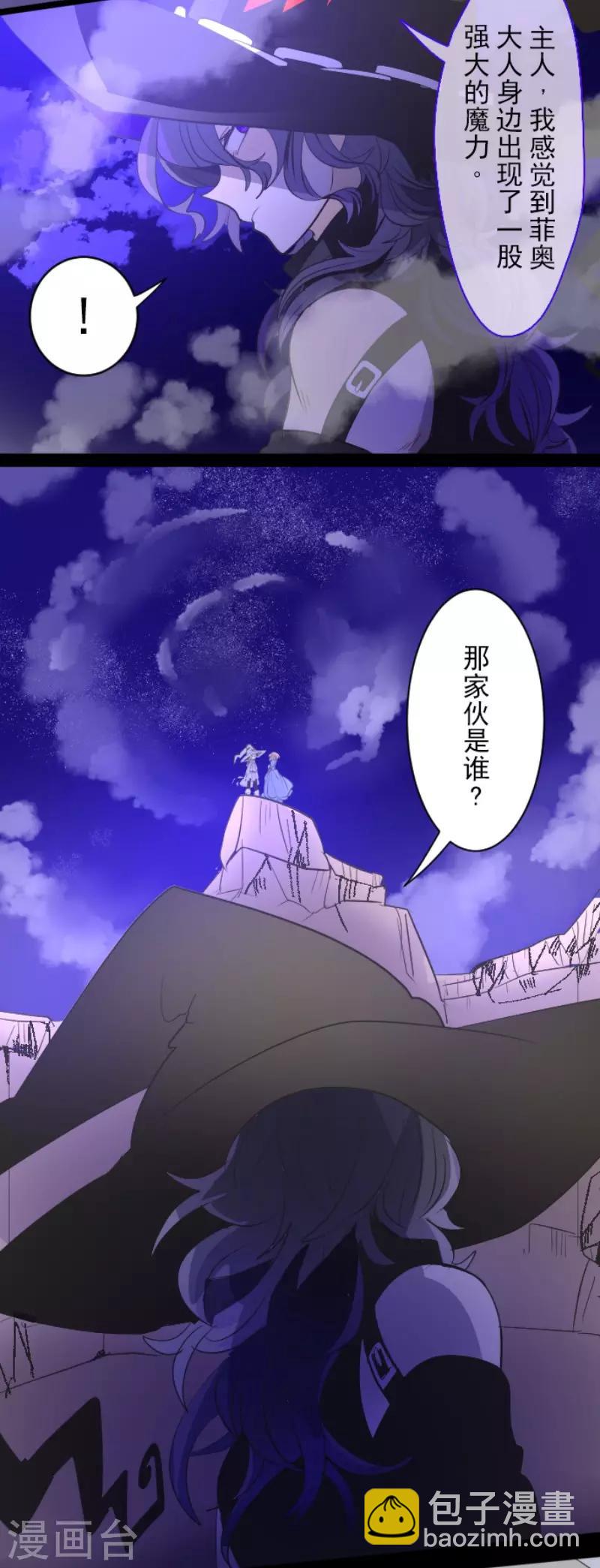 第75话 立场颠倒-第76话