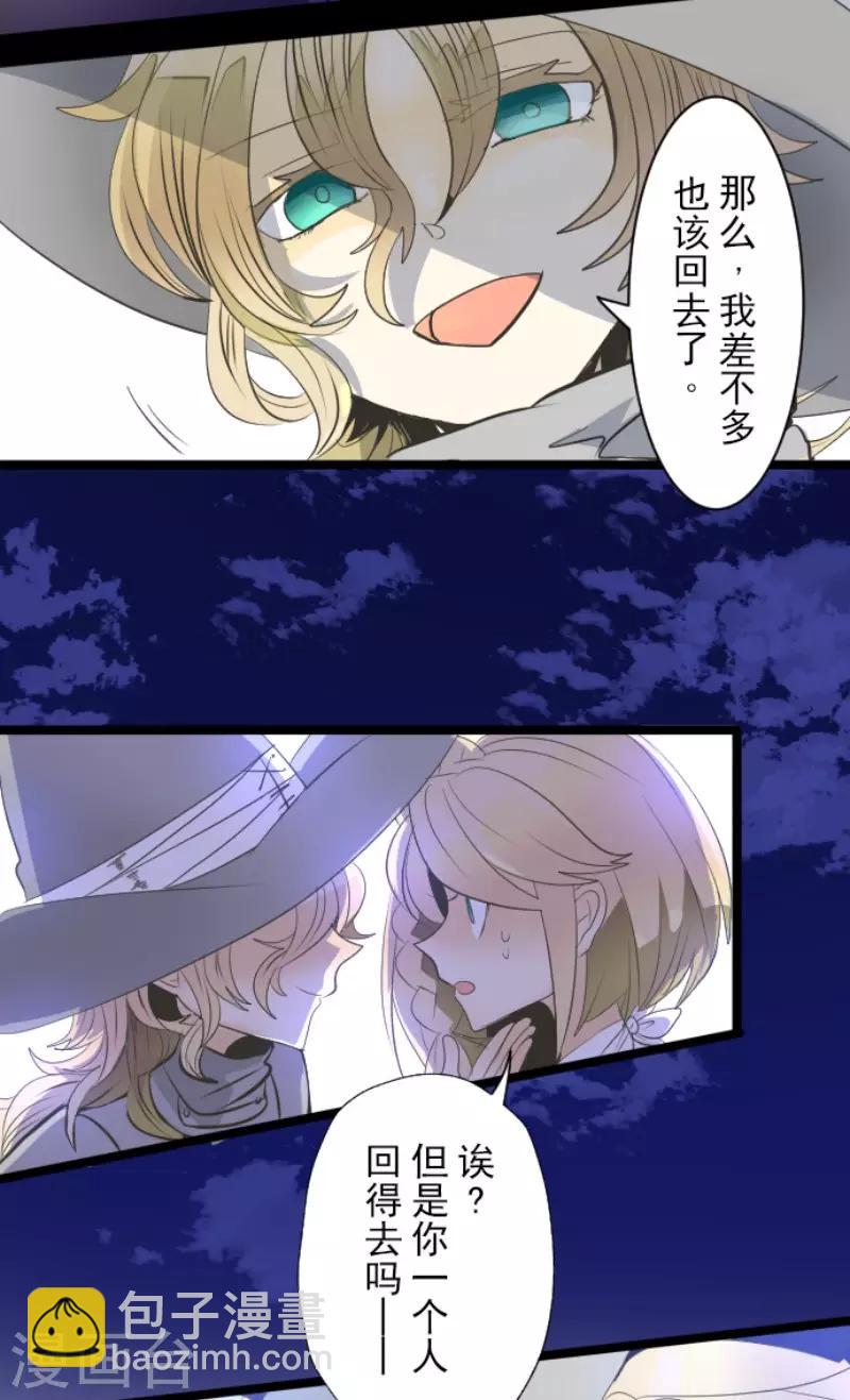 第75话 立场颠倒-第76话
