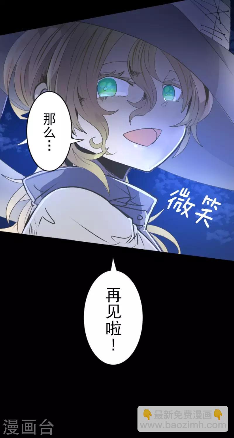 第75话 立场颠倒-第76话