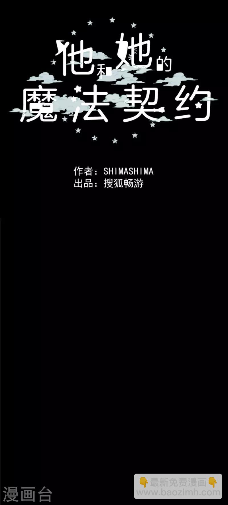 第75话 立场颠倒-第76话