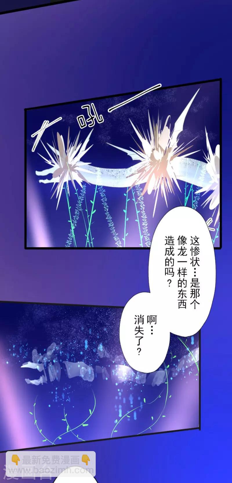 第75话 立场颠倒-第76话