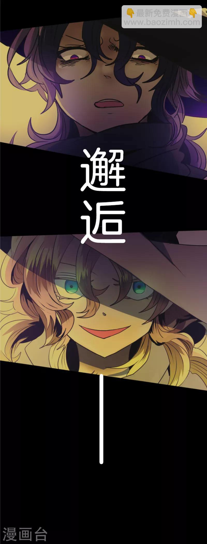 第75话 立场颠倒-第76话