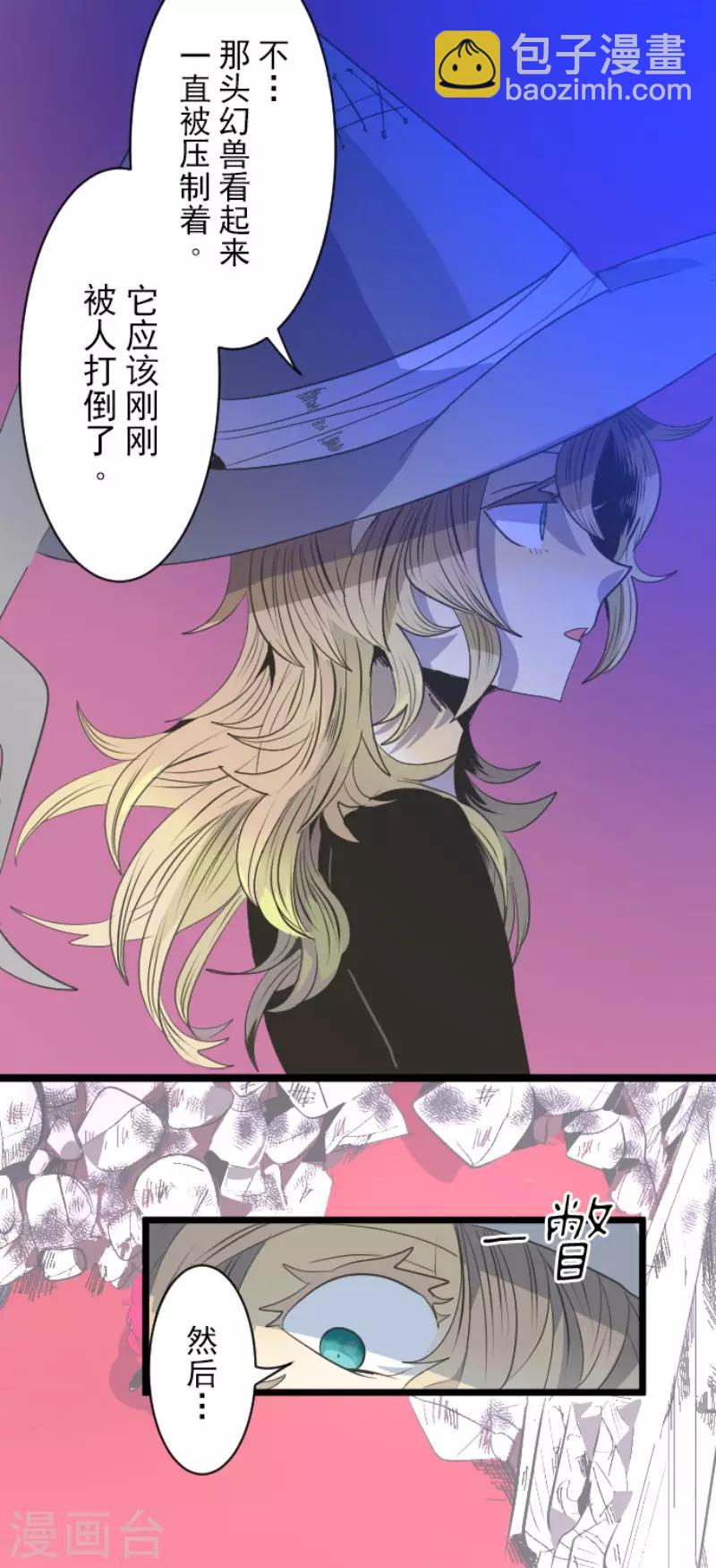 第75话 立场颠倒-第76话