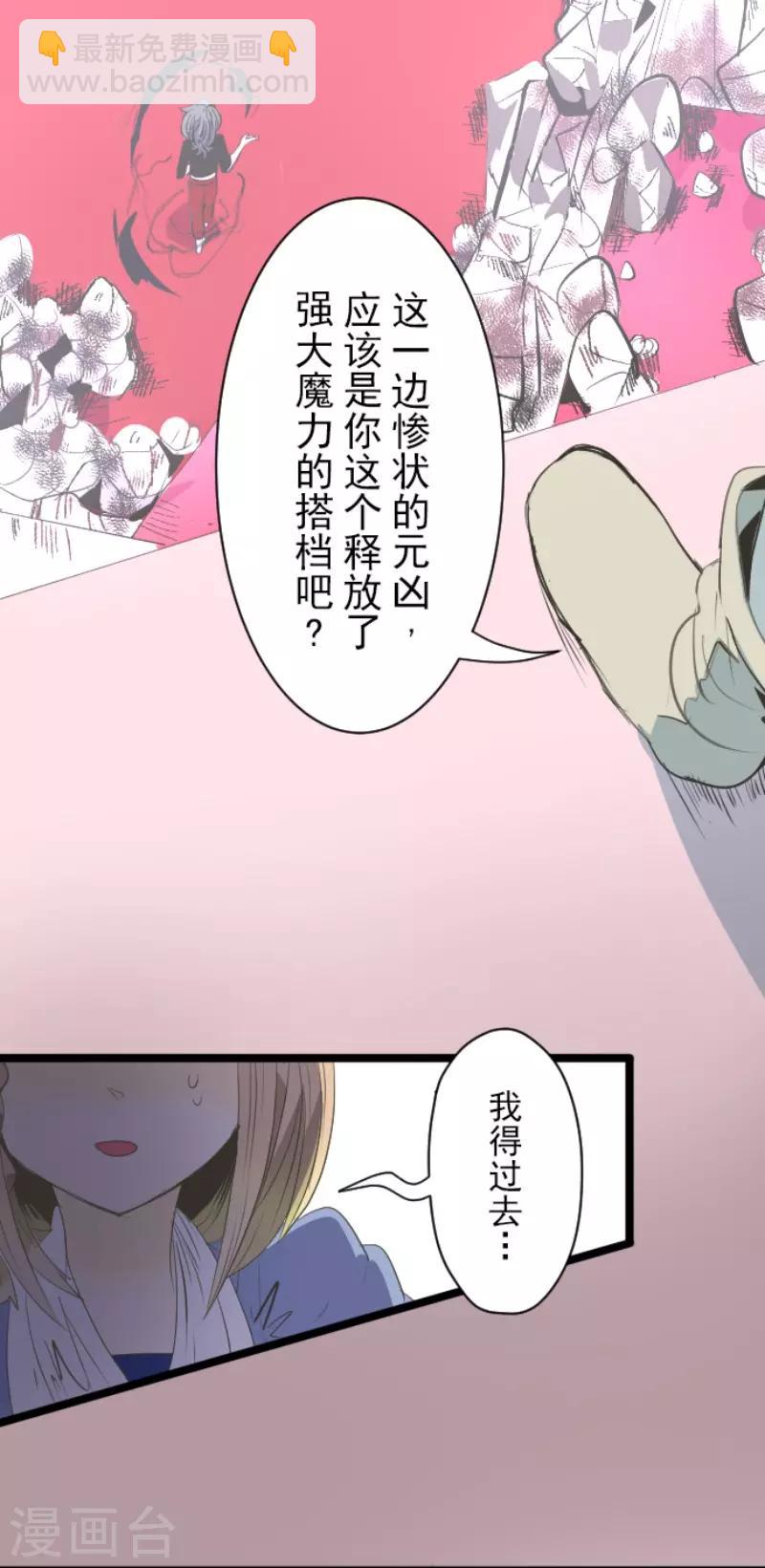 第75话 立场颠倒-第76话