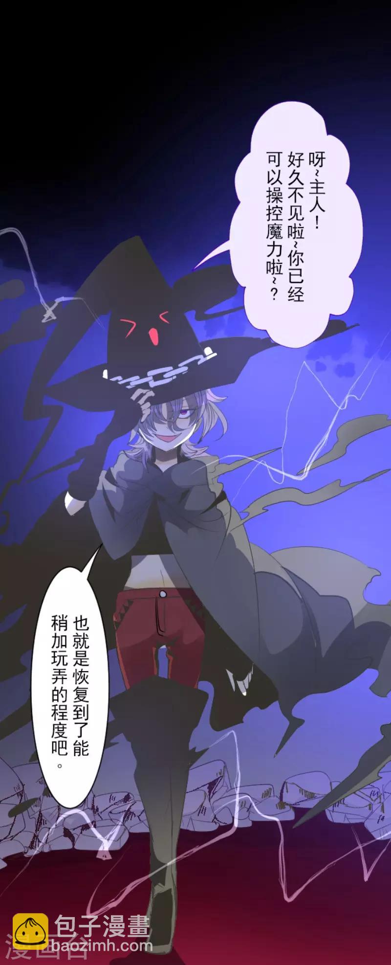 第75话 立场颠倒-第76话