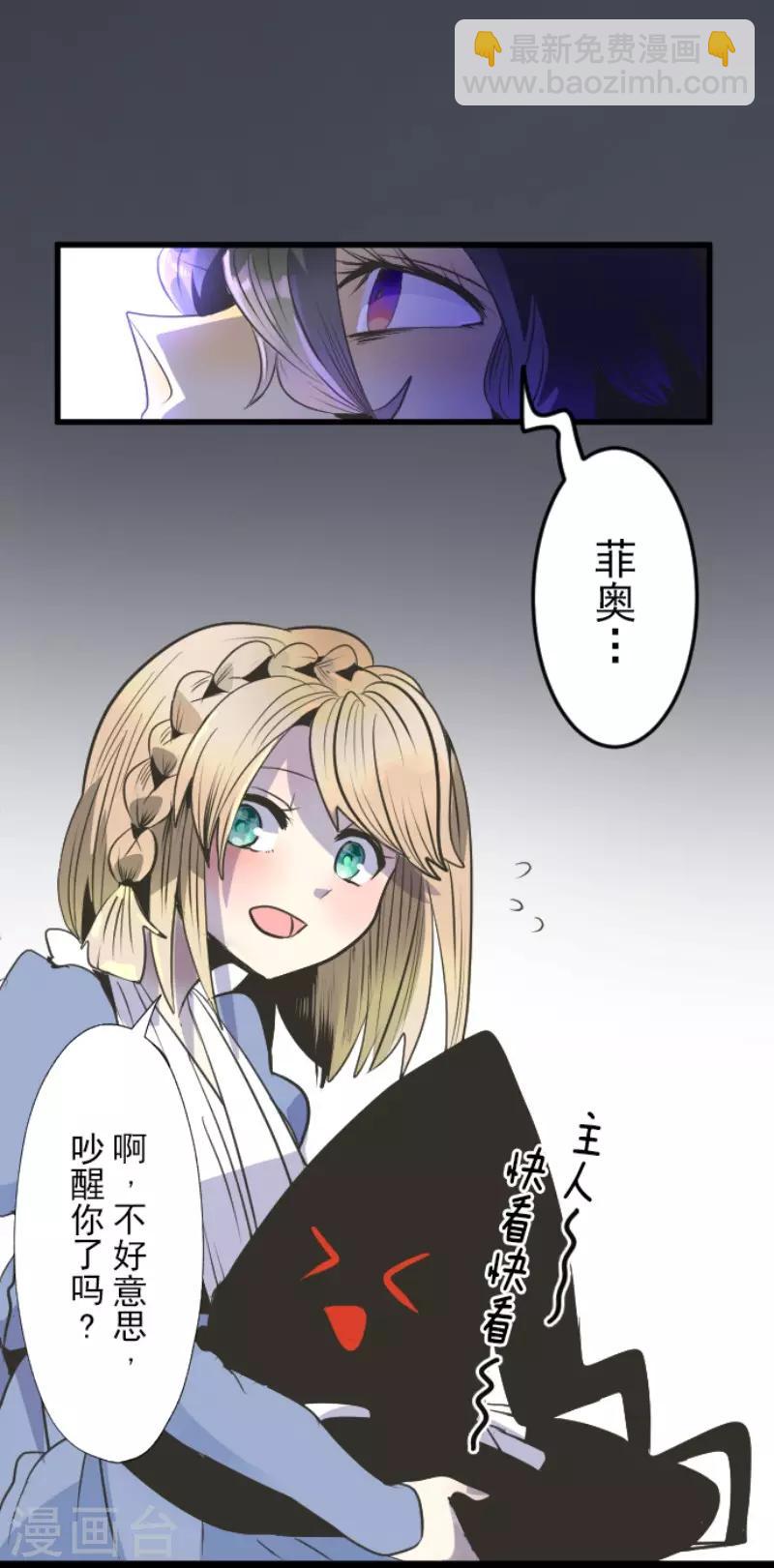 第77话 菲奥的愤怒-第78话