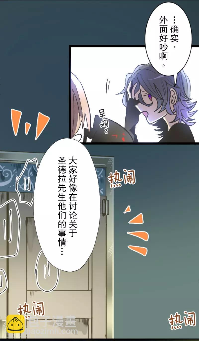第77话 菲奥的愤怒-第78话