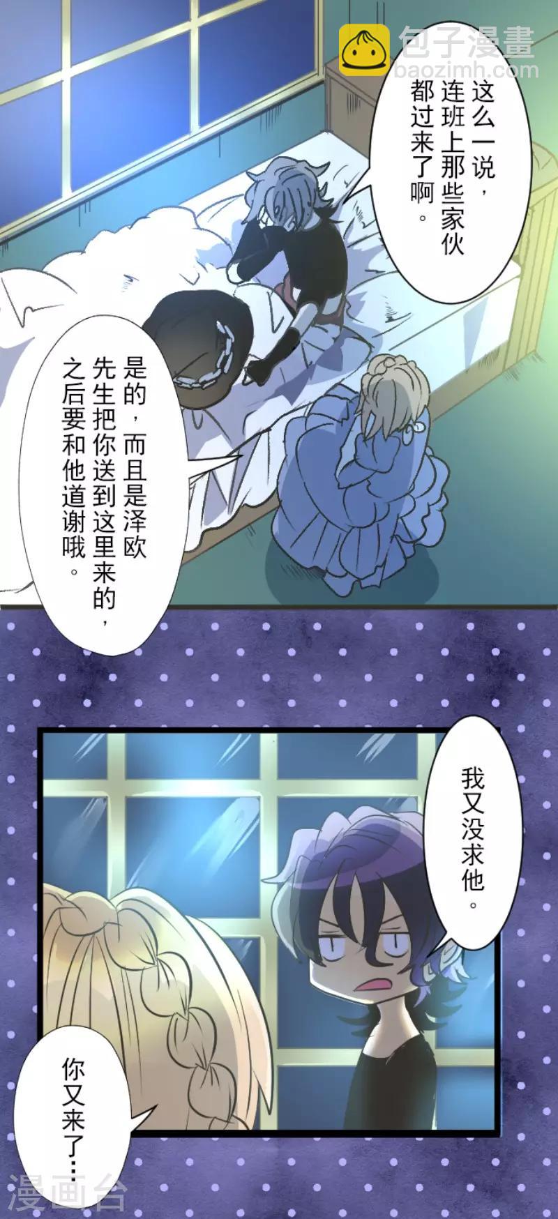 第77话 菲奥的愤怒-第78话