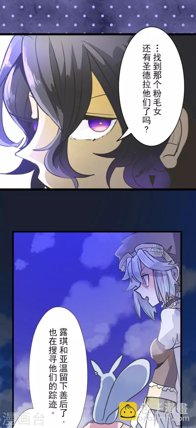 第77话 菲奥的愤怒-第78话