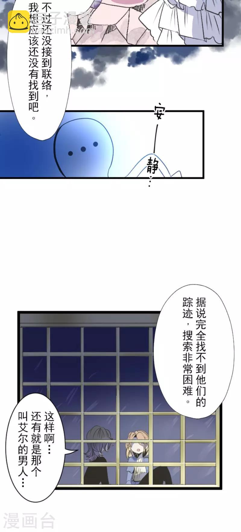 第77话 菲奥的愤怒-第78话