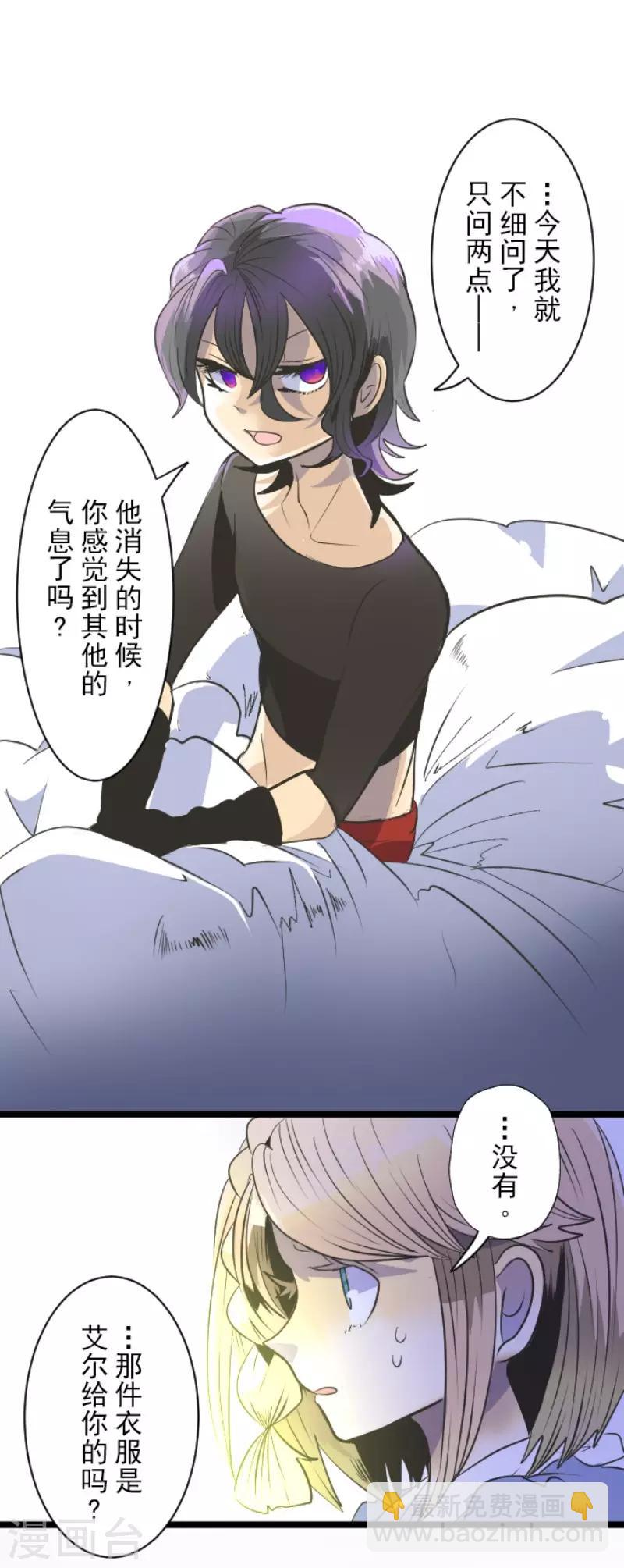第77话 菲奥的愤怒-第78话