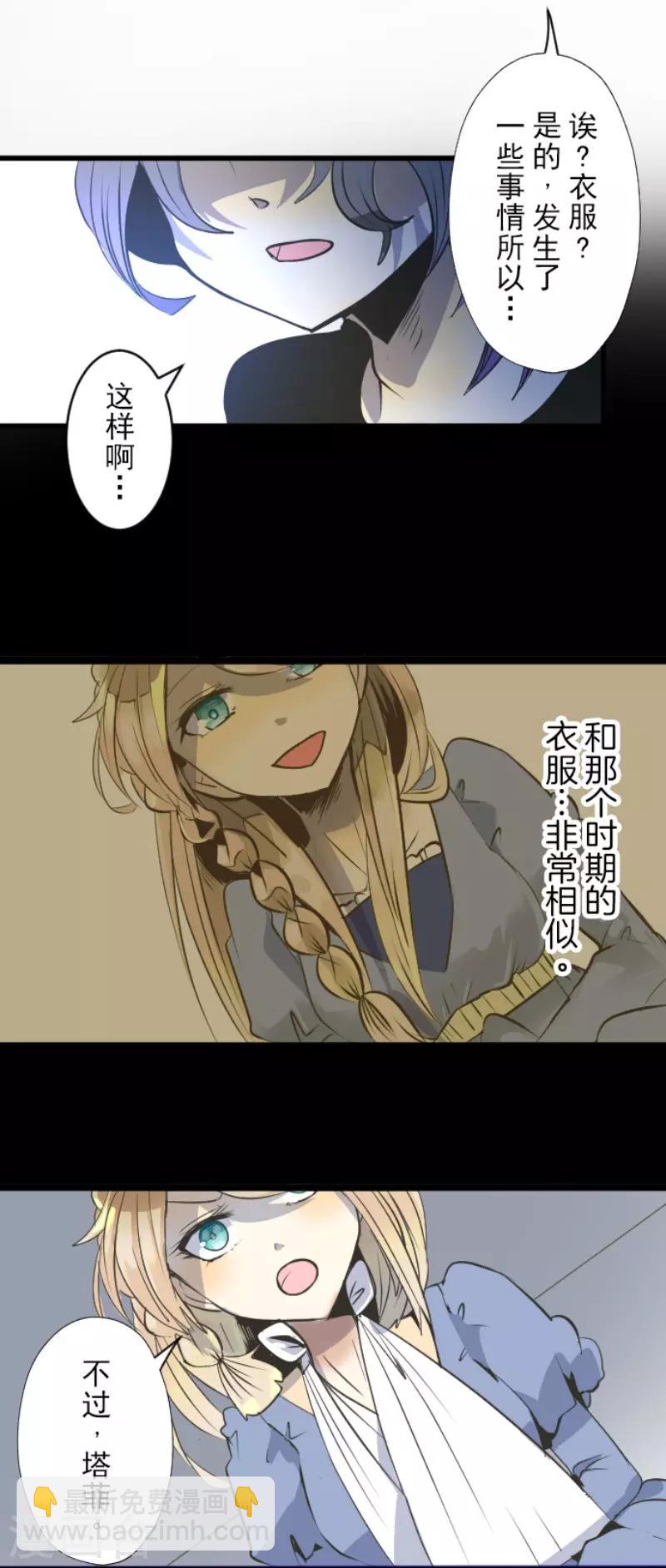 第77话 菲奥的愤怒-第78话