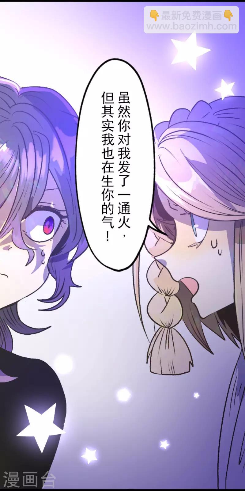 第77话 菲奥的愤怒-第78话