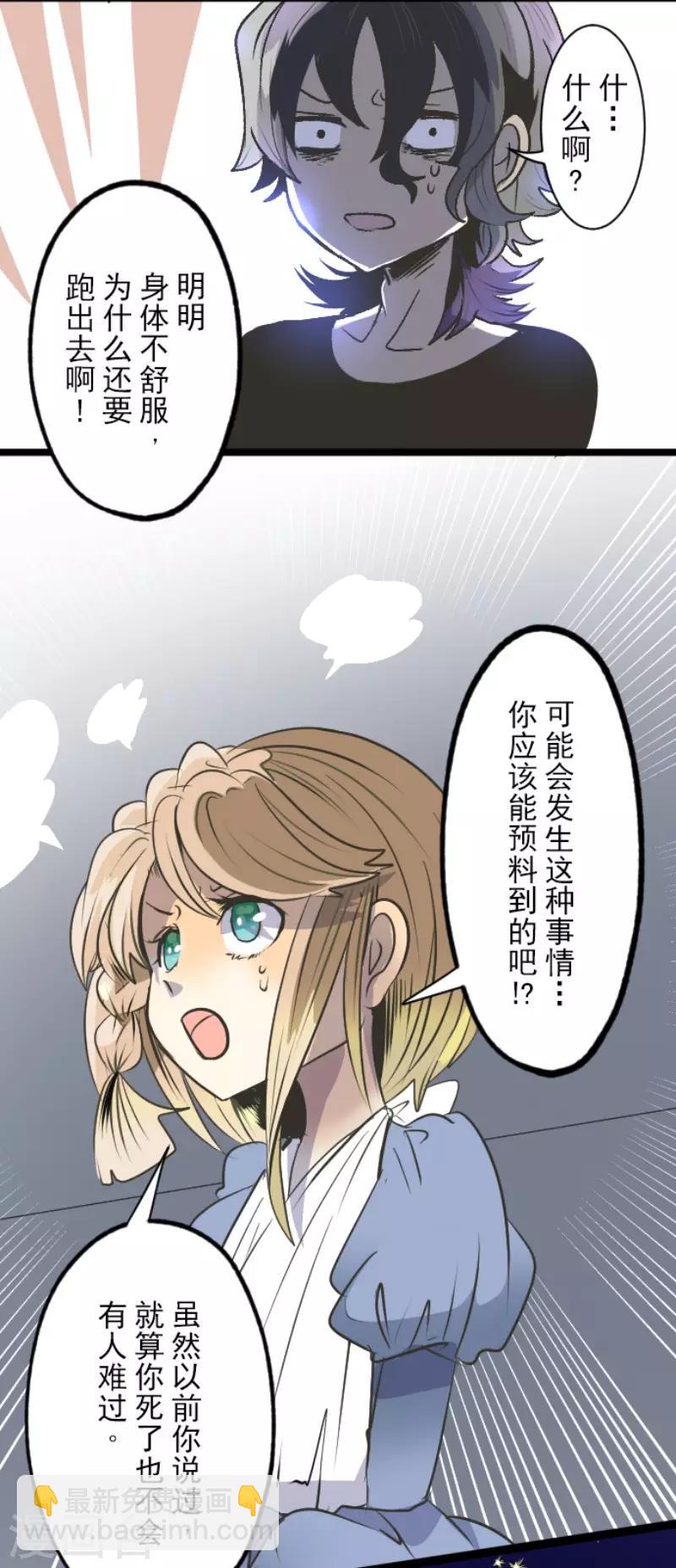 第77话 菲奥的愤怒-第78话