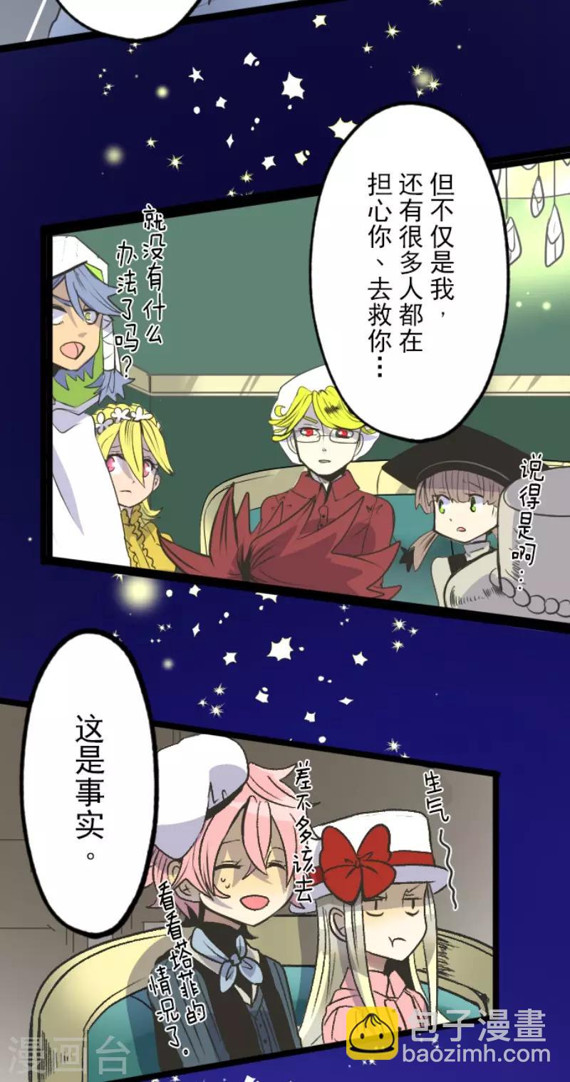 第77话 菲奥的愤怒-第78话