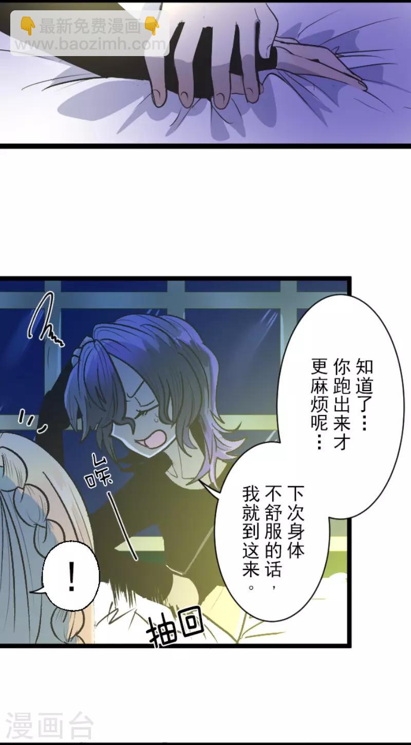 第77话 菲奥的愤怒-第78话
