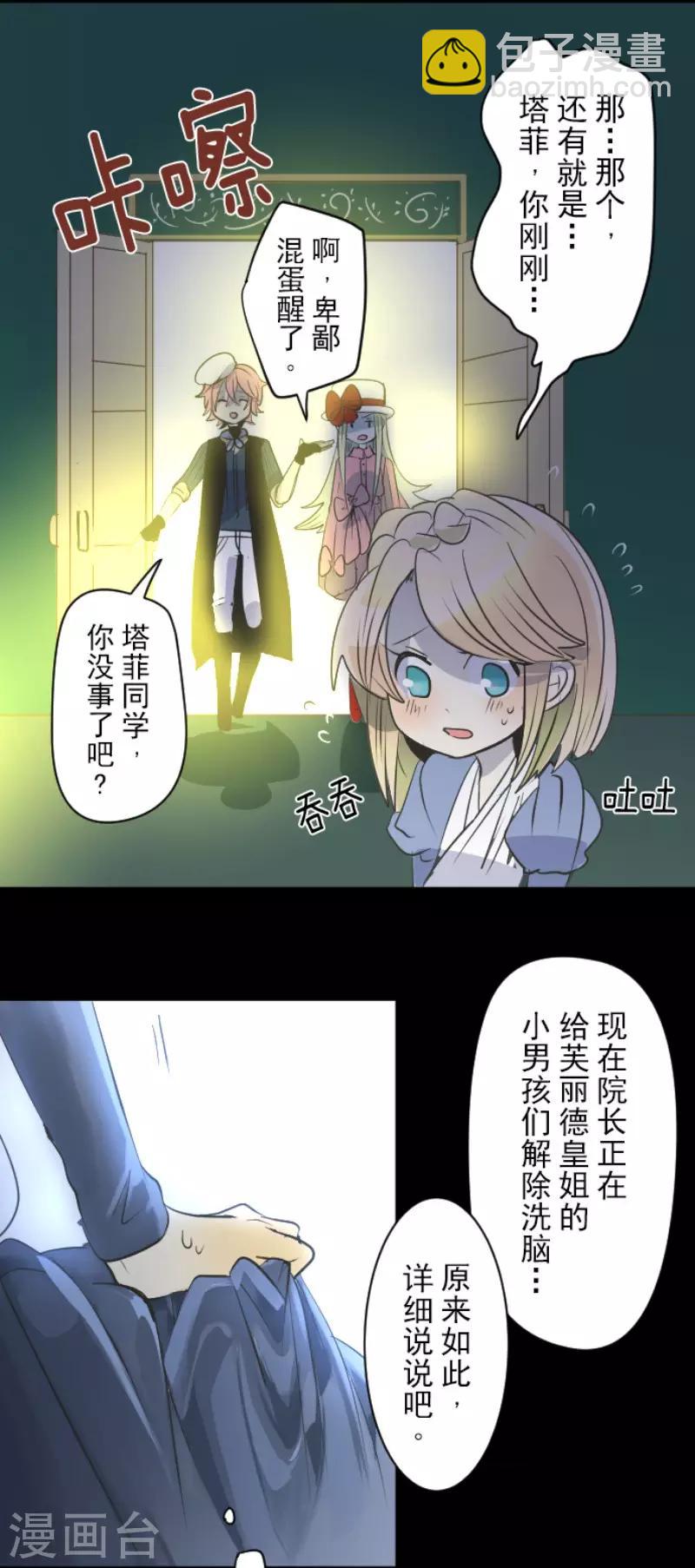 第77话 菲奥的愤怒-第78话