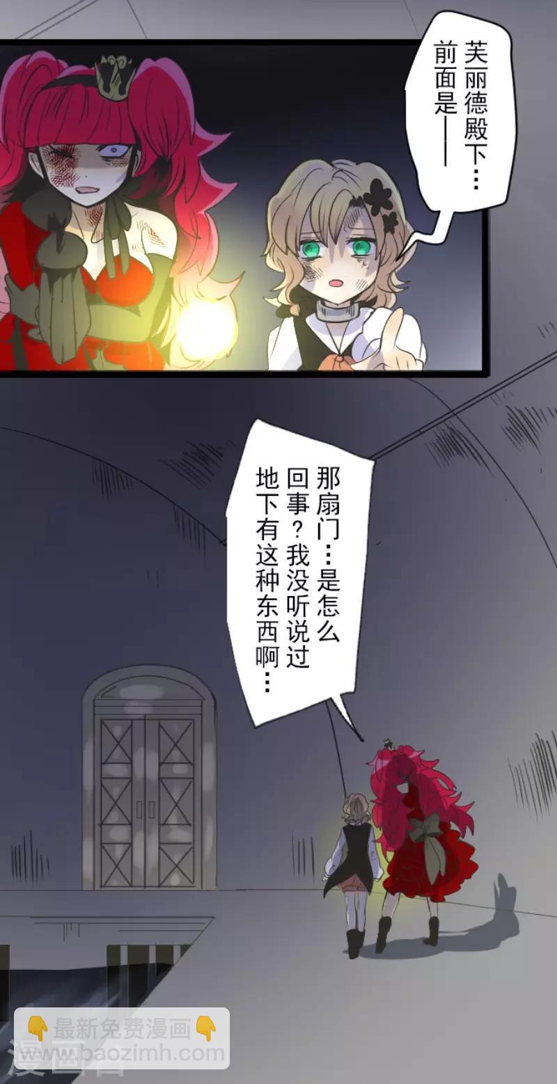 第77话 菲奥的愤怒-第78话