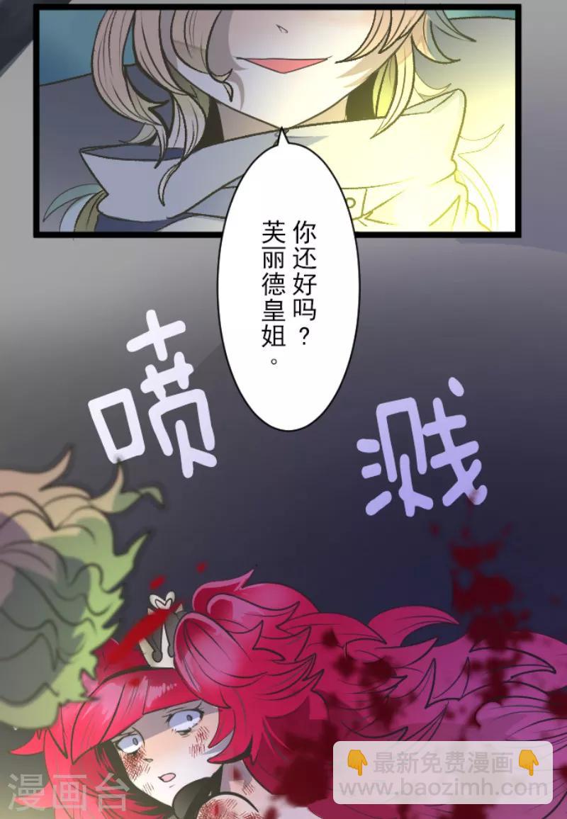 第77话 菲奥的愤怒-第78话