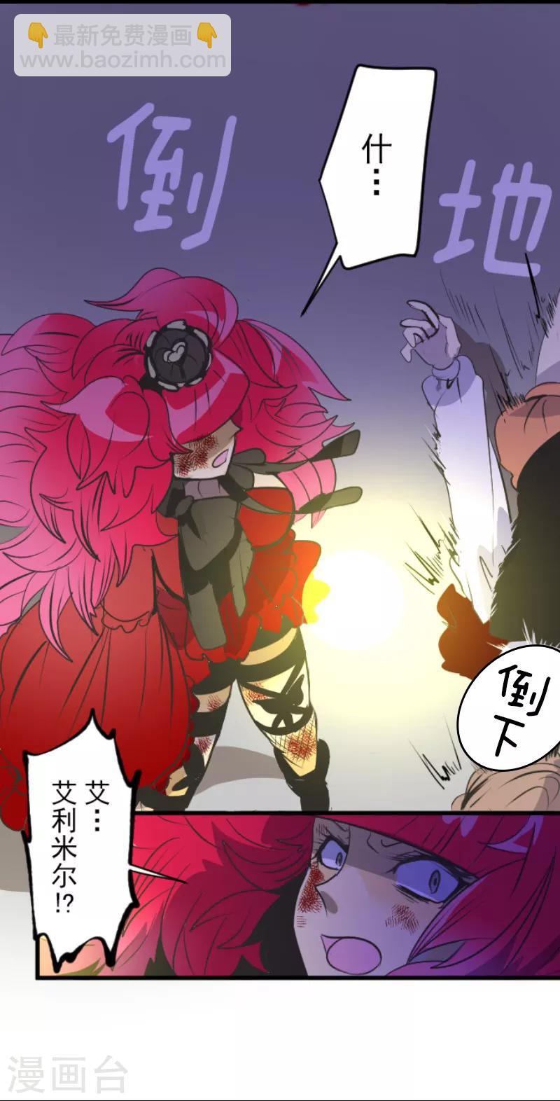 第77话 菲奥的愤怒-第78话