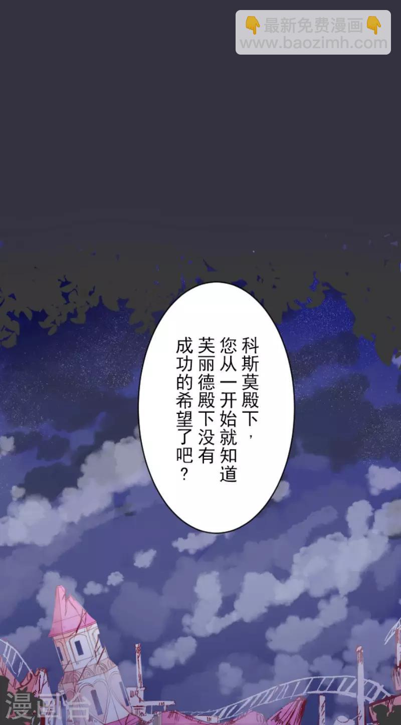 第77话 菲奥的愤怒-第78话