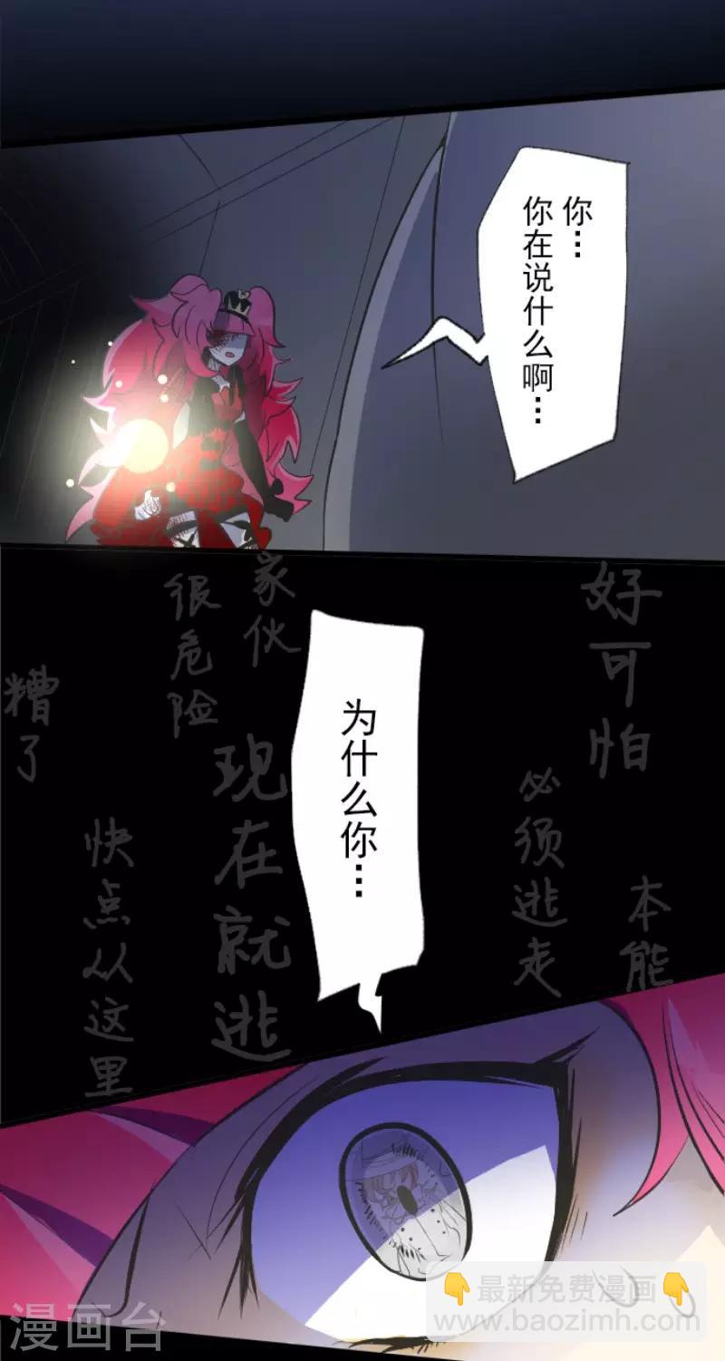第77话 菲奥的愤怒-第78话