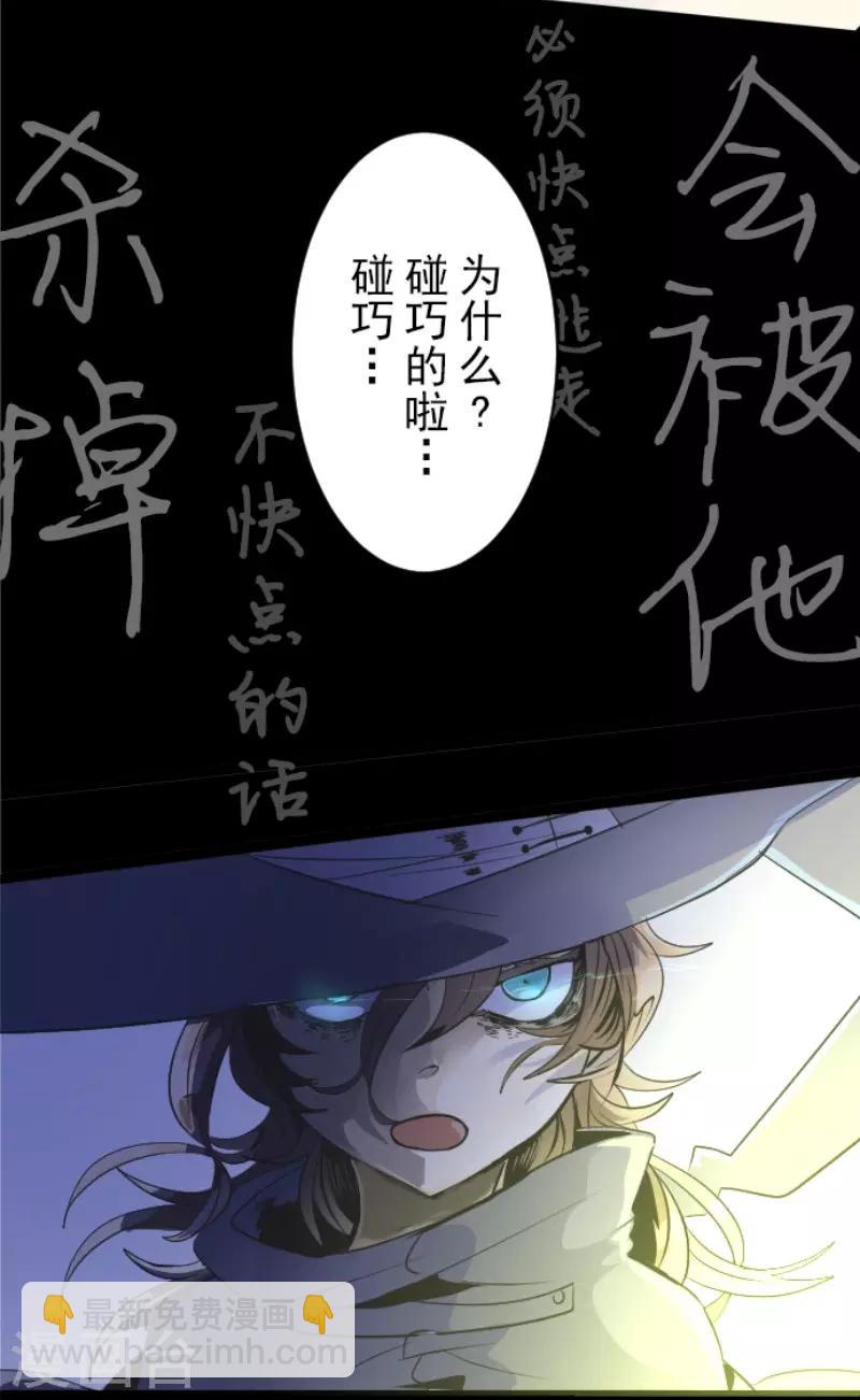 第77话 菲奥的愤怒-第78话