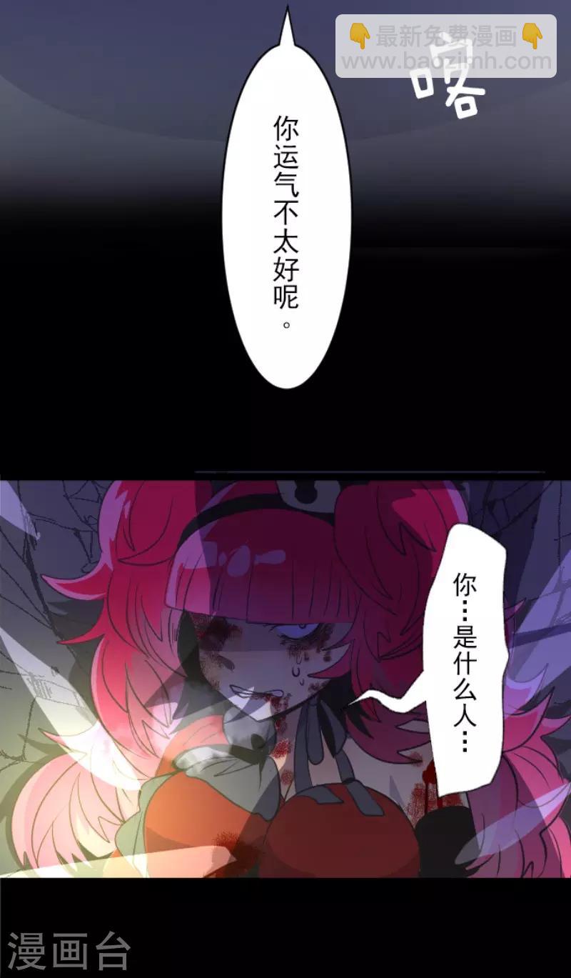 第77话 菲奥的愤怒-第78话
