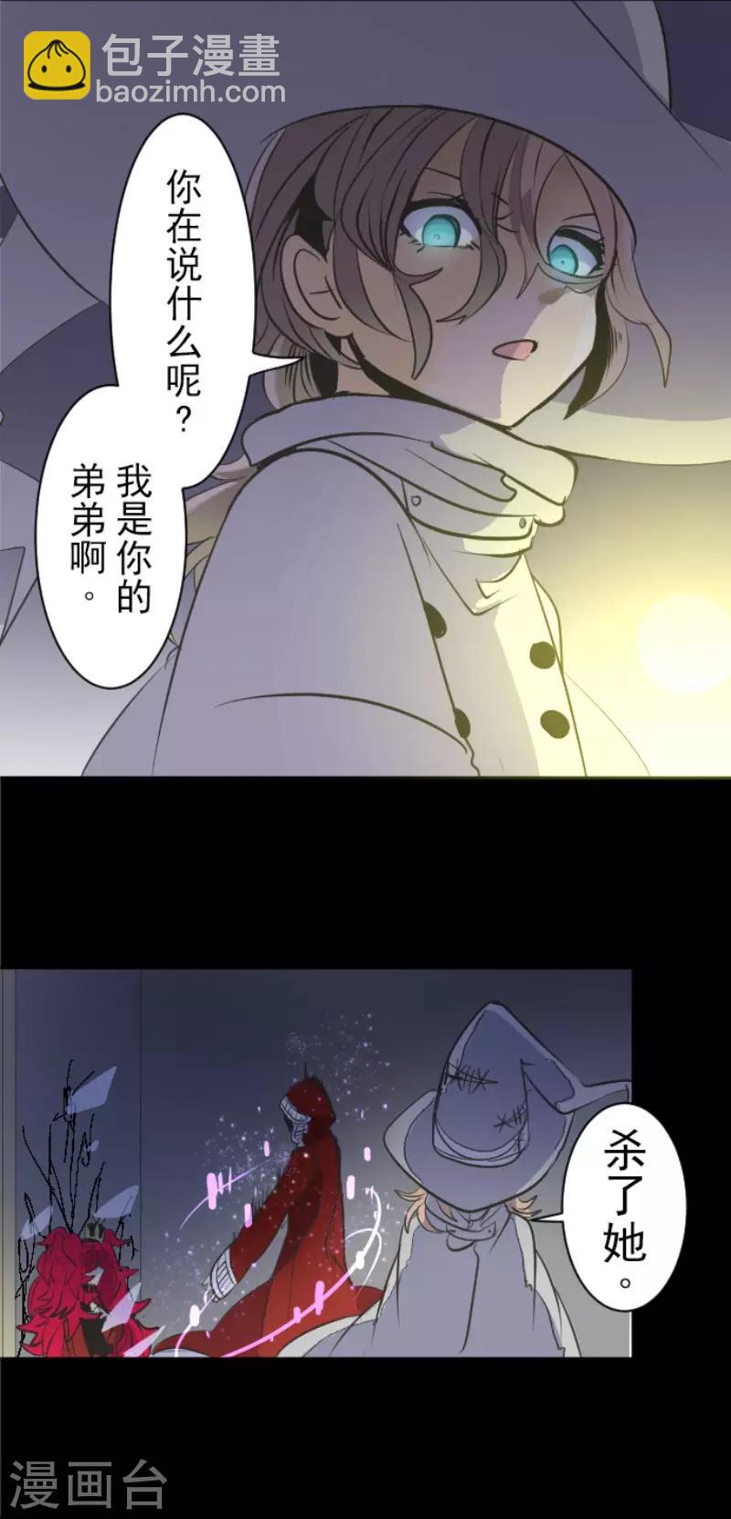 第77话 菲奥的愤怒-第78话