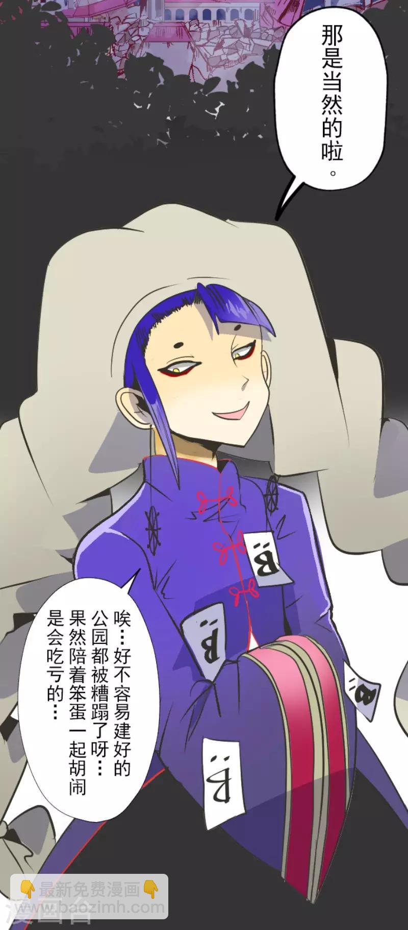 第77话 菲奥的愤怒-第78话
