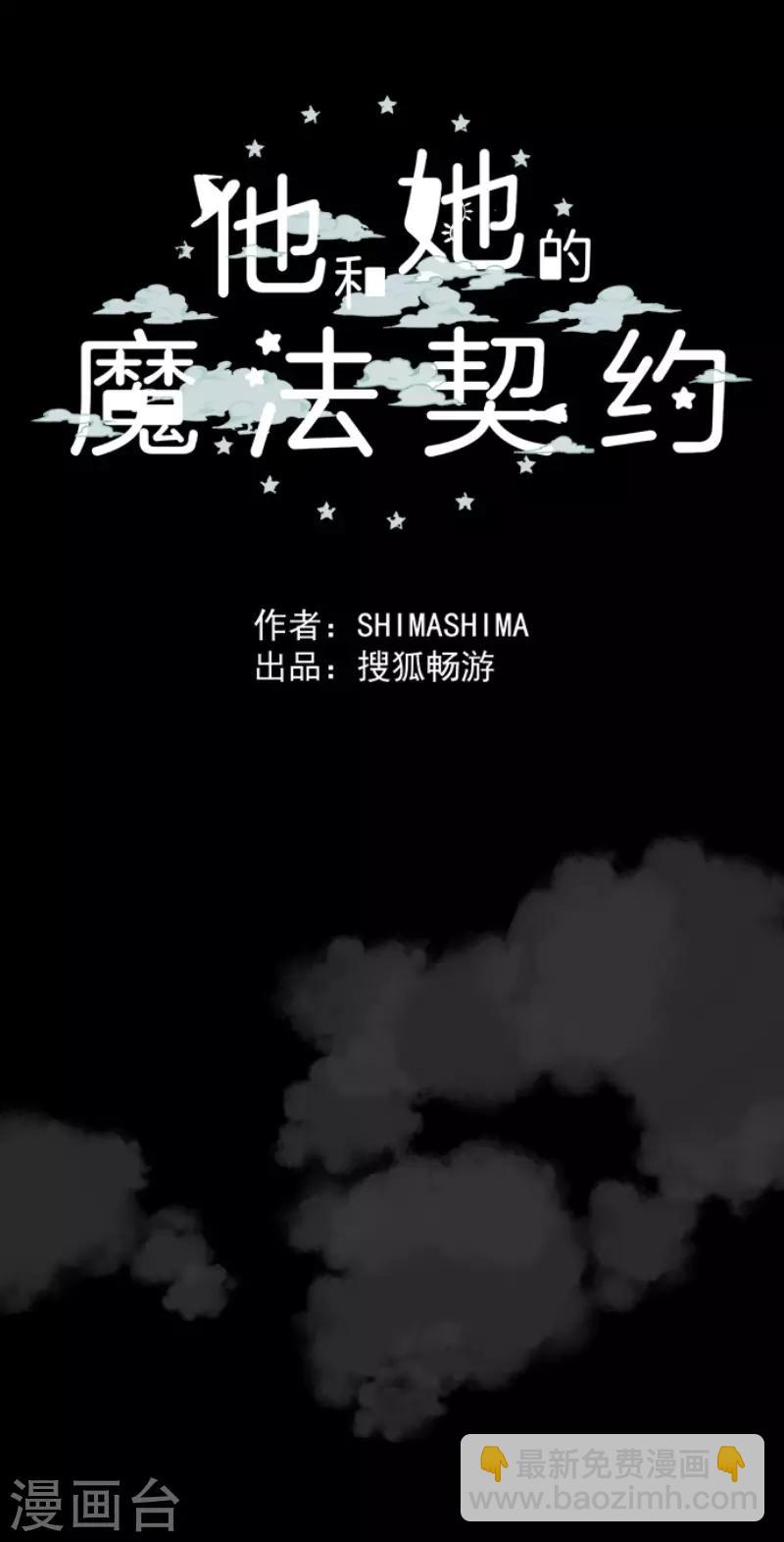 第77话 菲奥的愤怒-第78话
