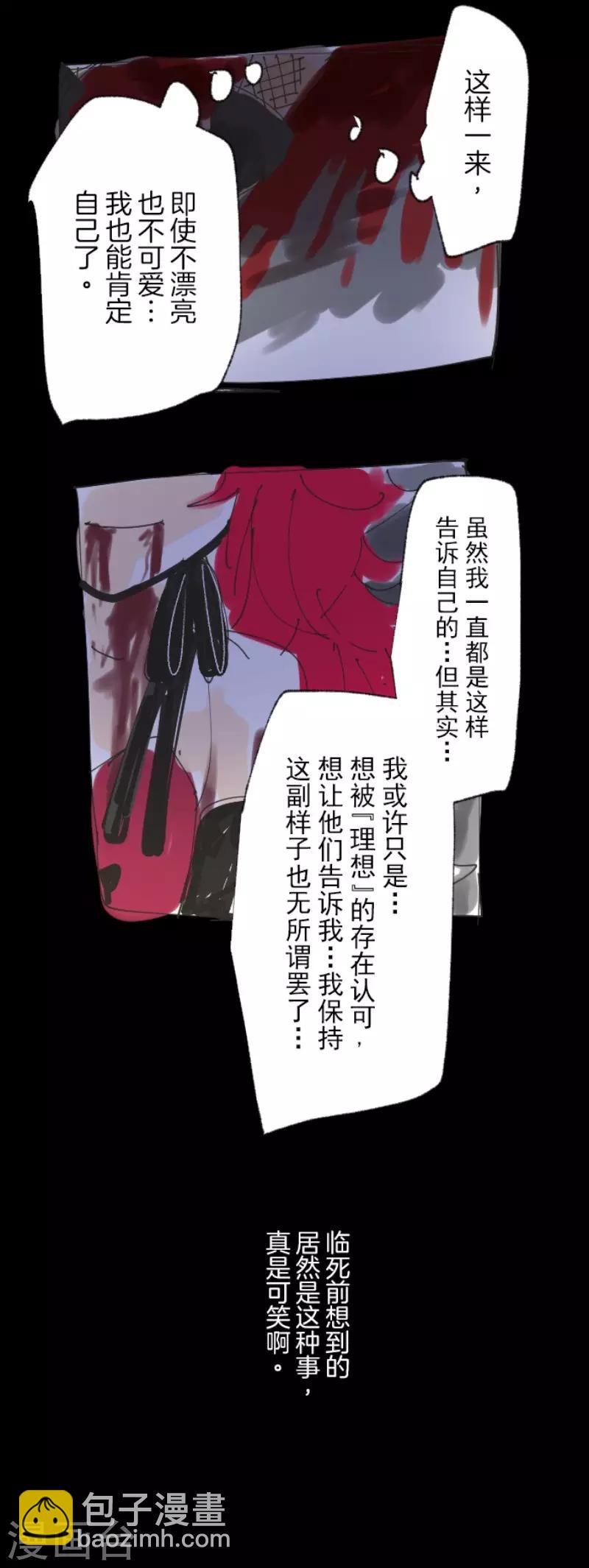 第77话 菲奥的愤怒-第78话