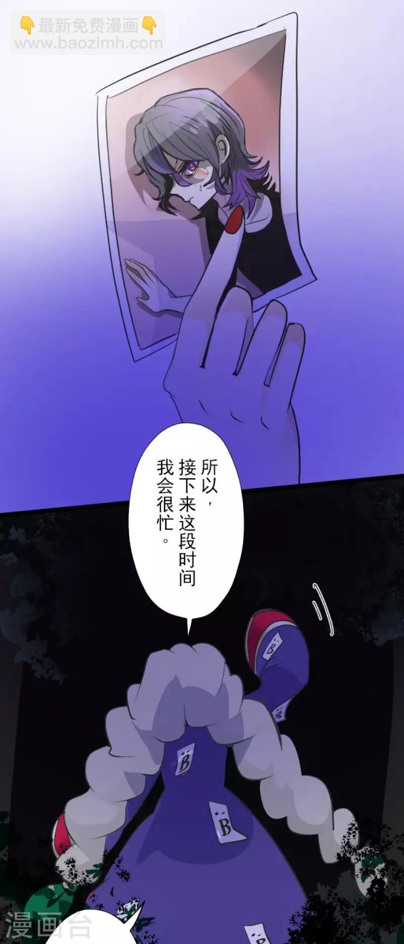第77话 菲奥的愤怒-第78话