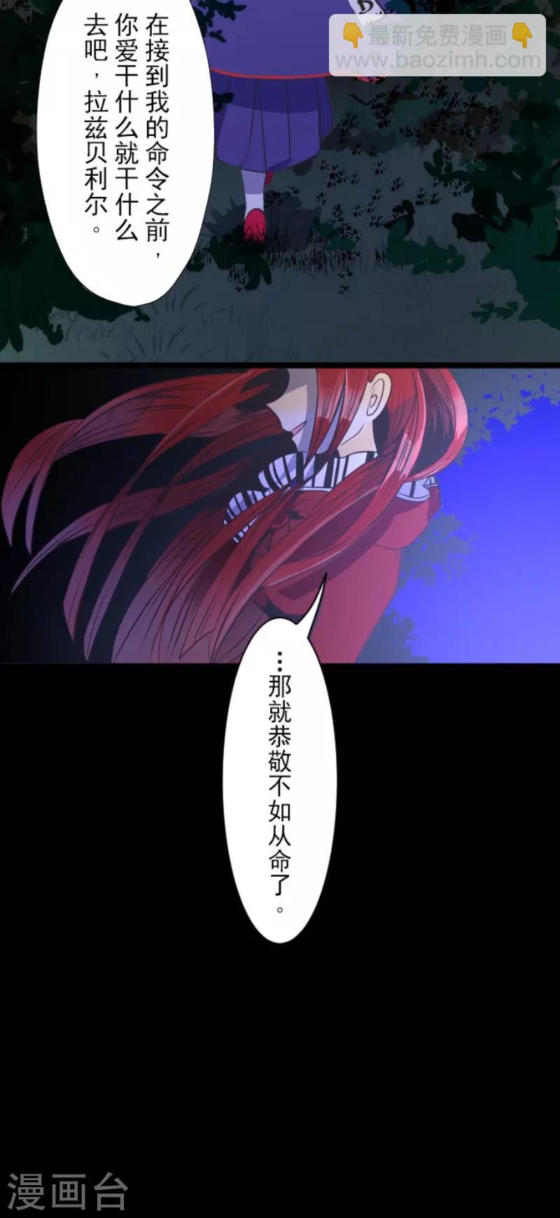 第77话 菲奥的愤怒-第78话
