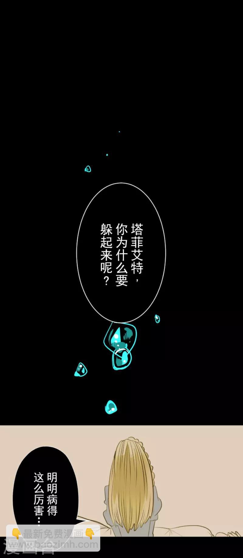 第77话 菲奥的愤怒-第78话