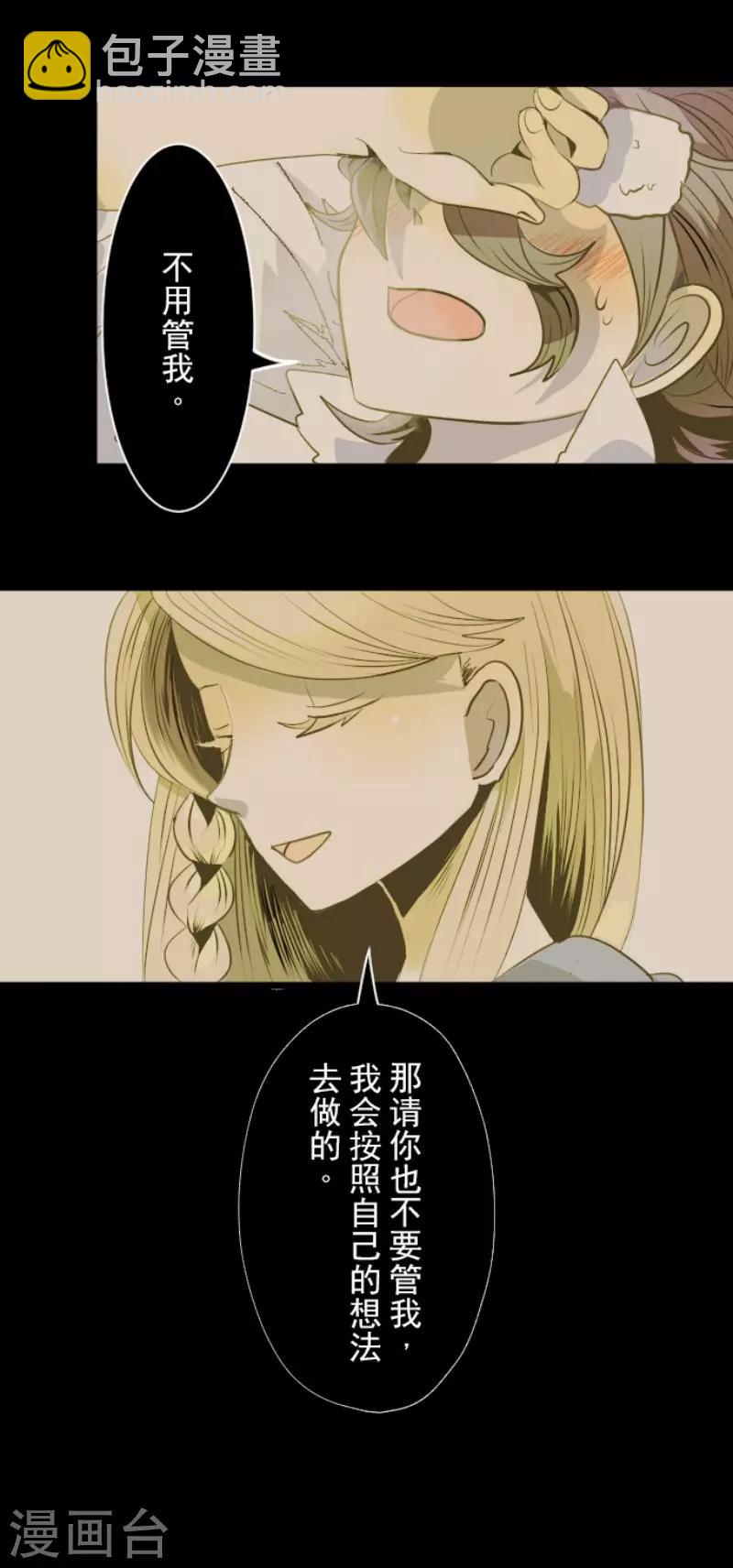 第77话 菲奥的愤怒-第78话