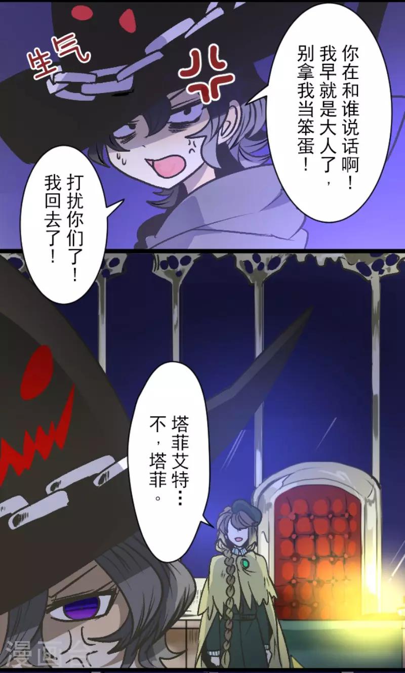 第79话 惩罚-第80话