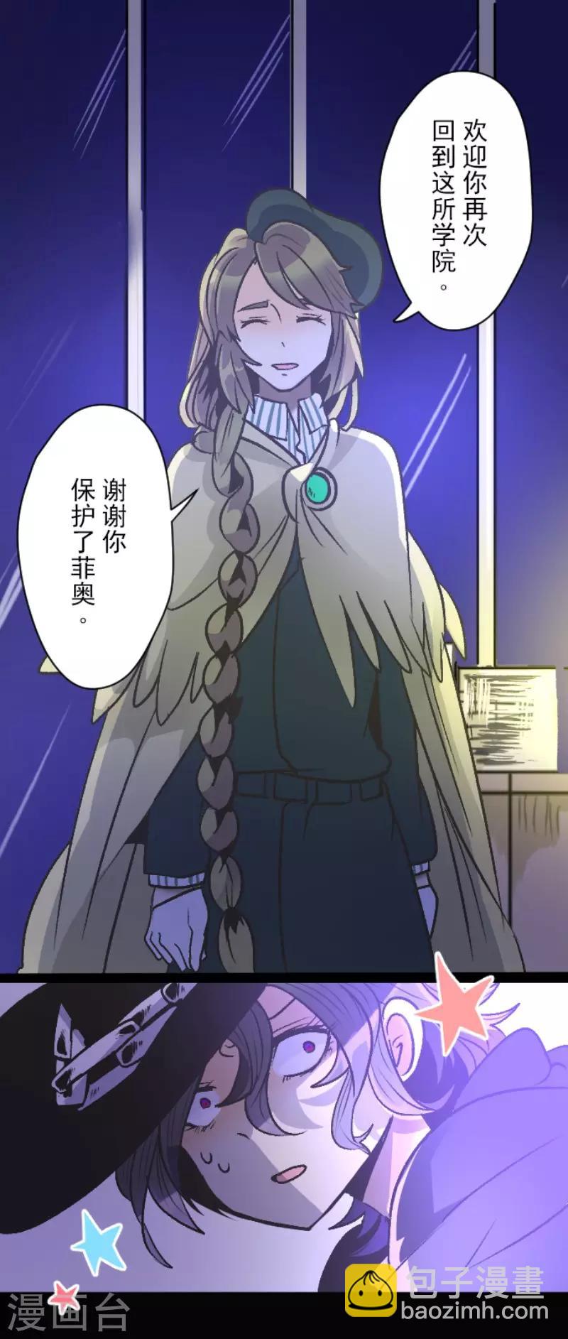 第79话 惩罚-第80话