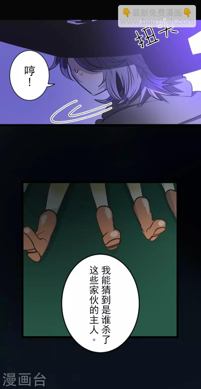 第79话 惩罚-第80话