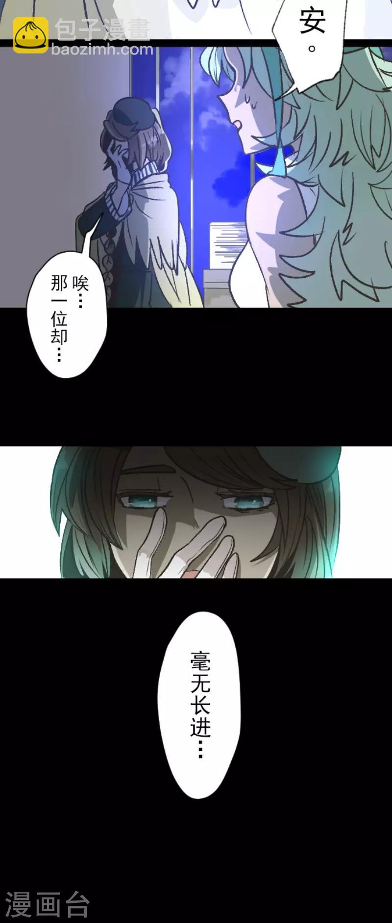 第79话 惩罚-第80话
