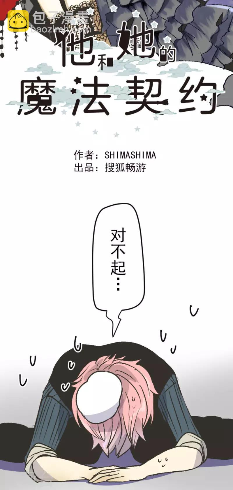 第79话 惩罚-第80话