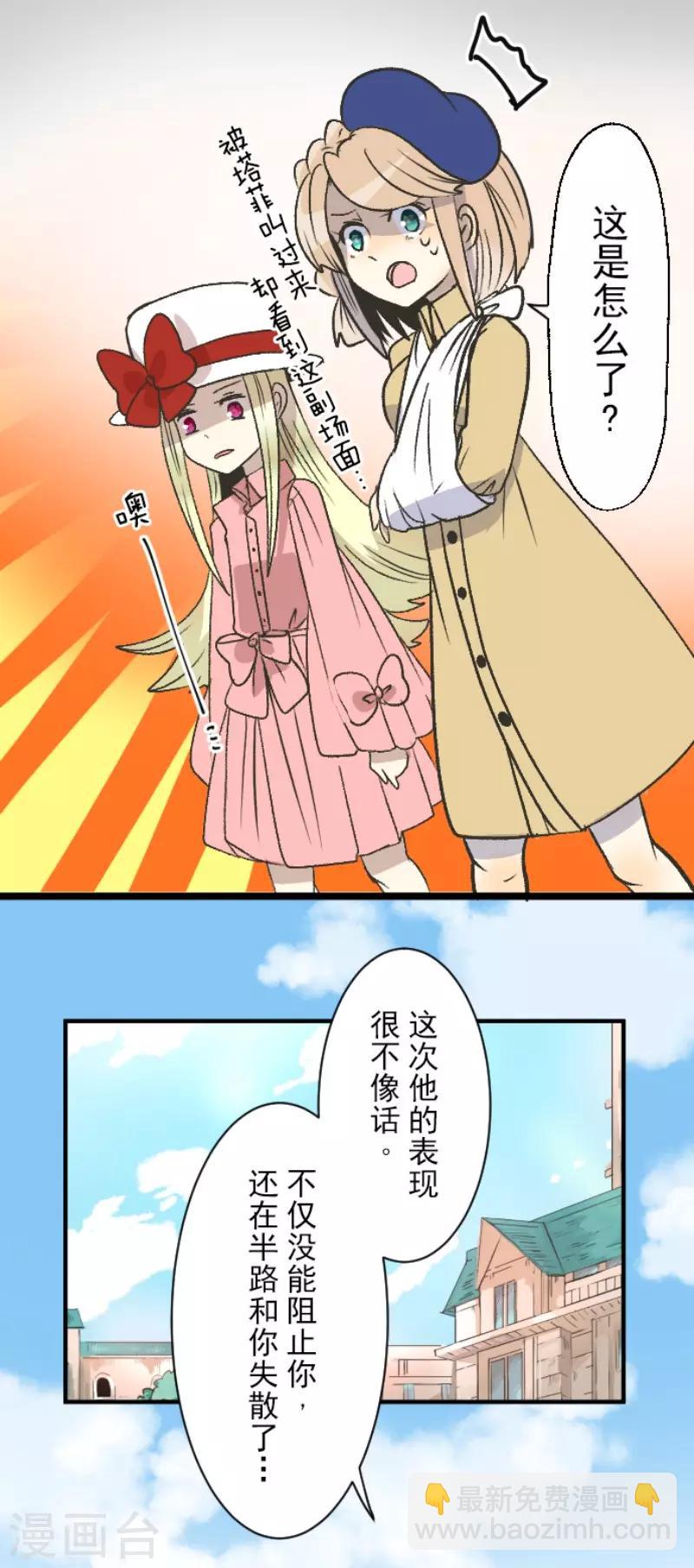 第79话 惩罚-第80话