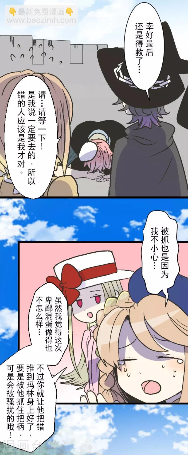 第79话 惩罚-第80话